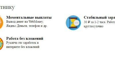 заработок на вводе капчи с ruCaptcha и 2Captcha