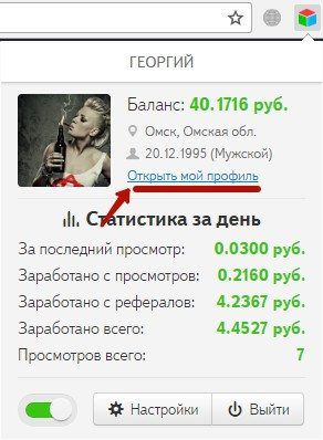 in_profile