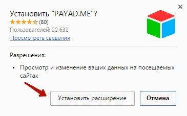 setup_payad_2