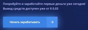 Кнопка регистрации SurfeBe