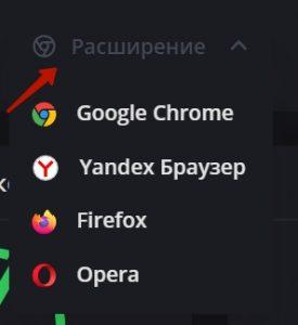 ссылка на расширение SurfeBe